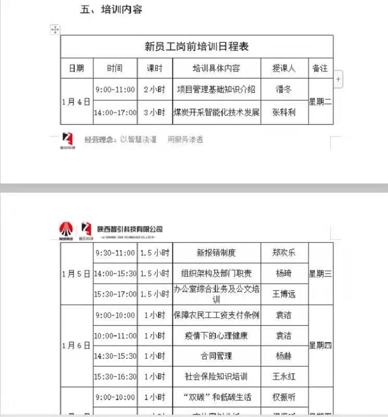 智引公司：隔離不隔志 將“充電賦能”進行到底