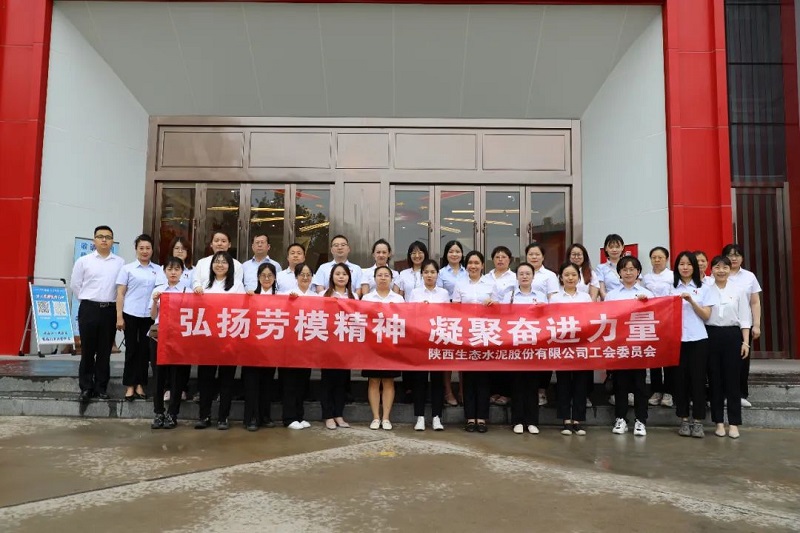 生態(tài)水泥：感悟榜樣精神 凝聚奮進力量——公司工會積極組織職工觀看勞模工匠風(fēng)采展