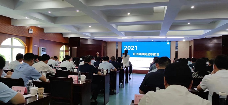 生態(tài)水泥公司參加2021年集團(tuán)公司總法律顧問和法治工作分管領(lǐng)導(dǎo)述職會(huì)議