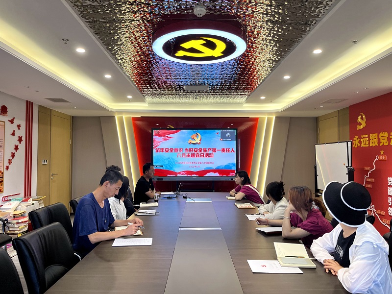 筑牢安全意識 當好安全生產(chǎn)第一責(zé)任人——智引公司第三黨支部組織開展主題黨日活動