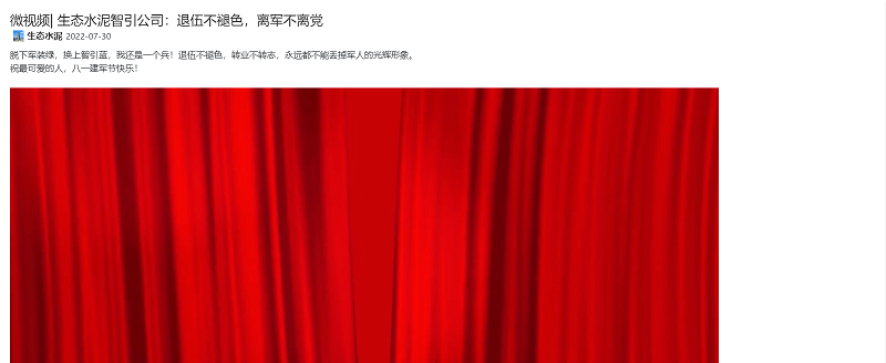 奮進(jìn)陜煤 | 生態(tài)水泥智引公司：退伍不褪色，離軍不離黨